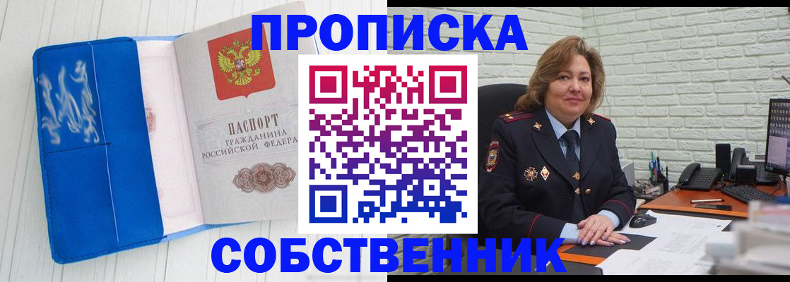 прописка законно в Кремёнках