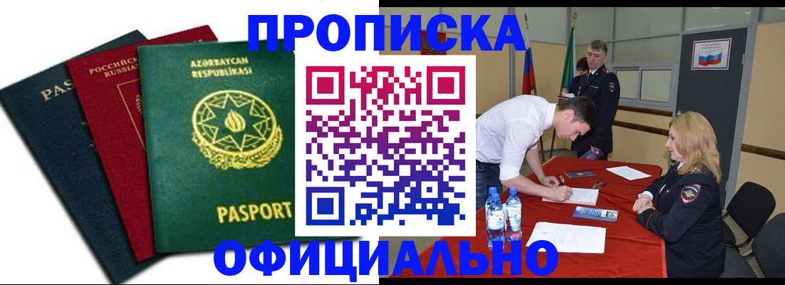 прописка гарантия в Кремёнках