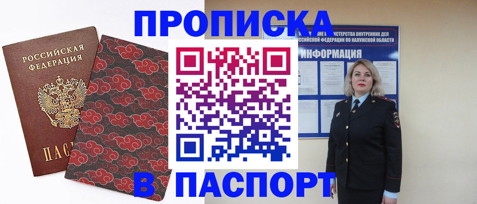 прописка ребенка в Кремёнках