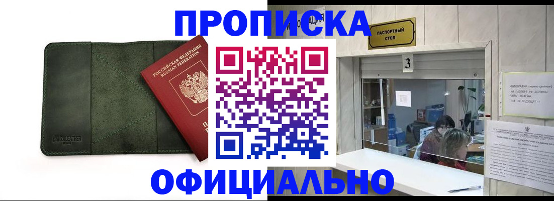 временная регистрация 2025 в Кремёнках