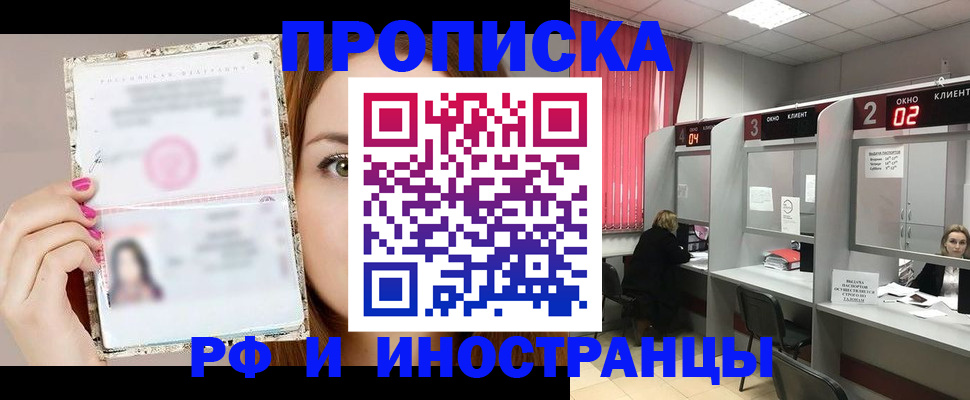 временная регистрация в Кремёнках