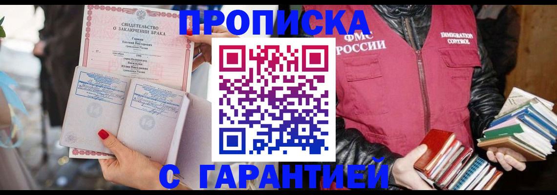 временная регистрация поиск в Кремёнках