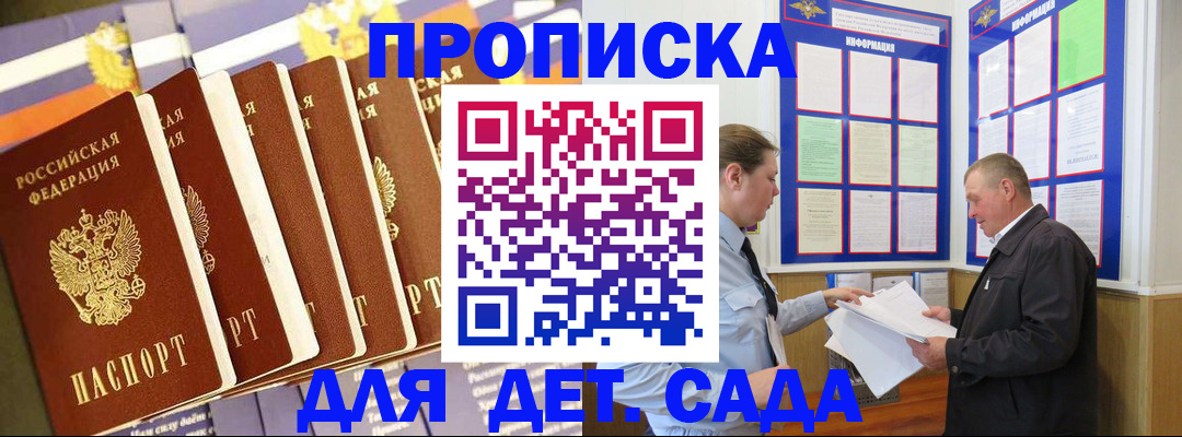 прописка регистрация в Кремёнках
