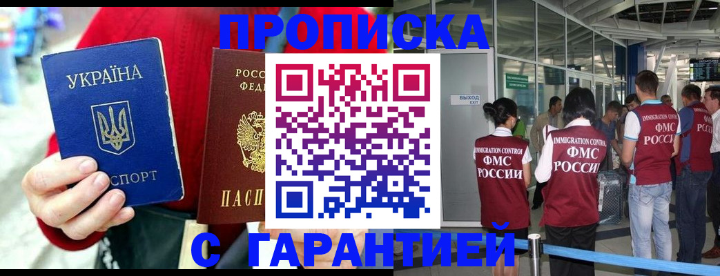 временная регистрация купить в Кремёнках