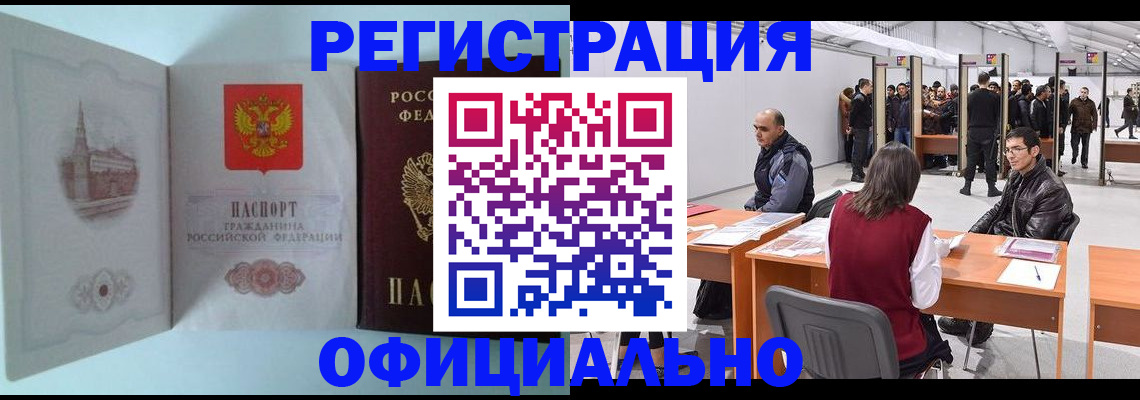 прописка для школы в Кремёнках